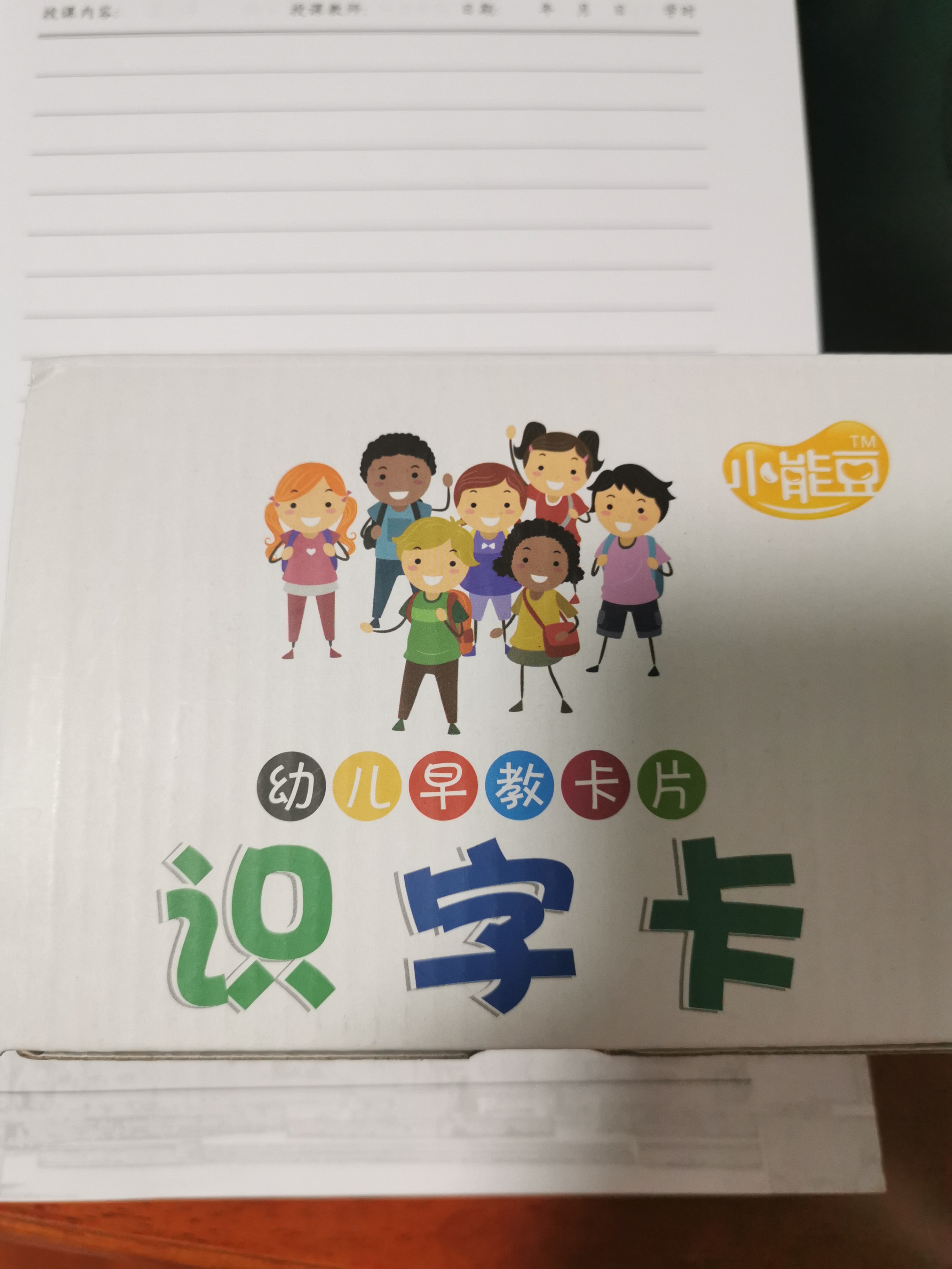 幼兒早教識字卡