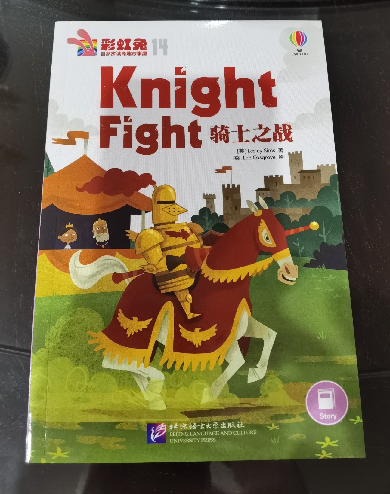 Knight Fight