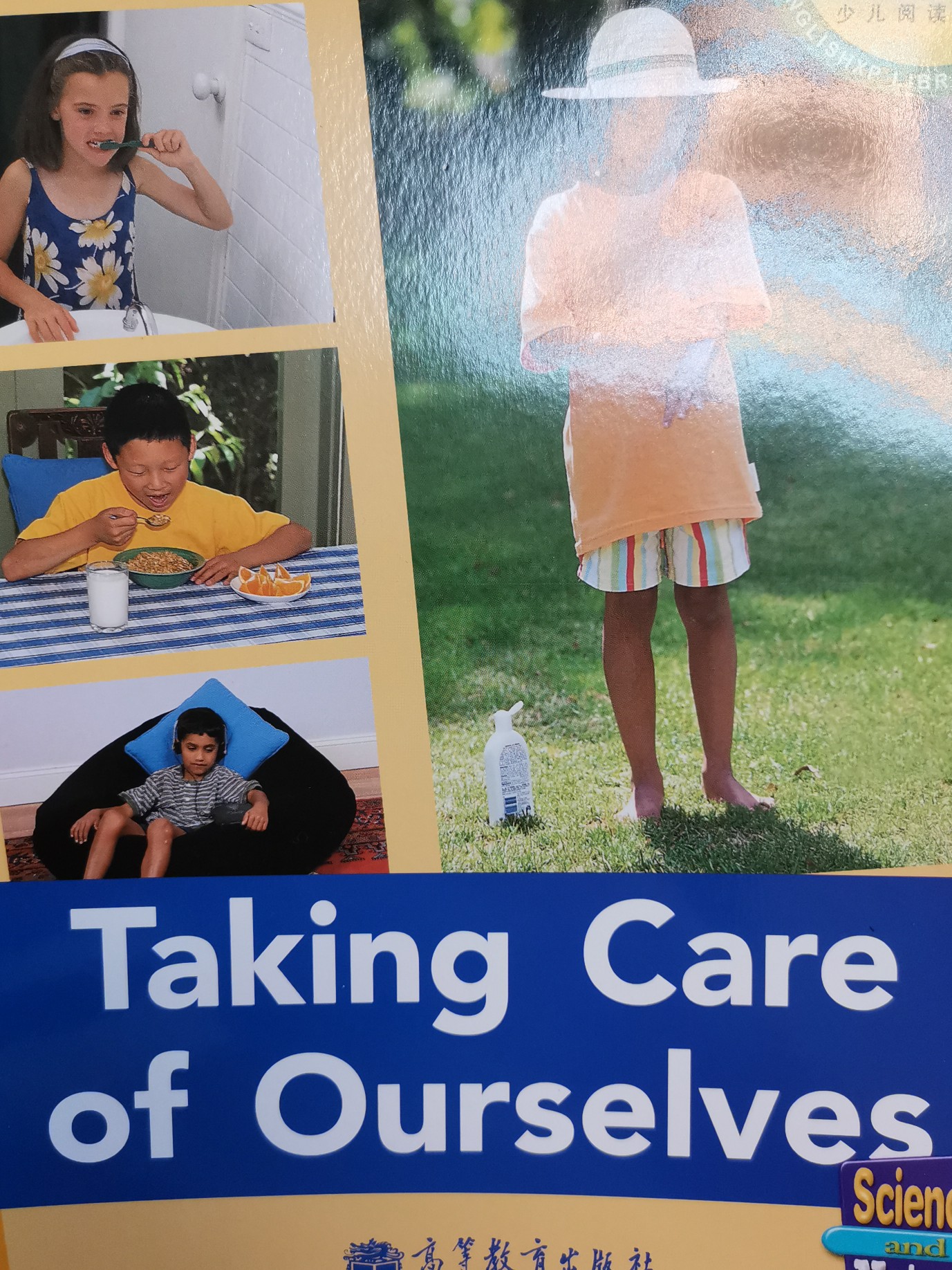 Taking Care of Ourselves PM Plus Non Fiction Level 16&17 Orange