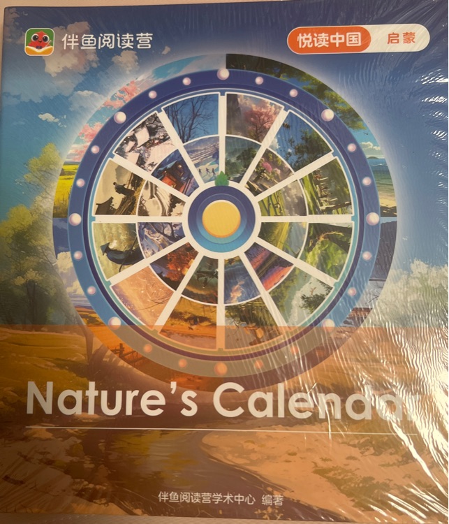 悦读中国 启蒙8本