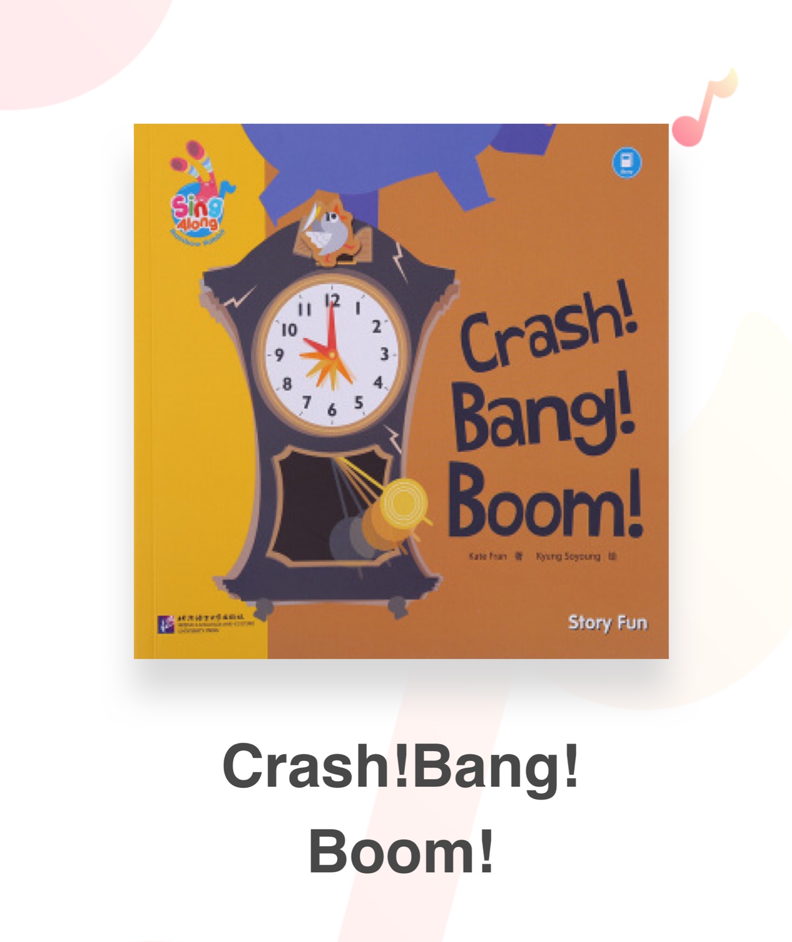 crash! bang! boom!