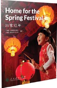 中國讀本 China Readers 回家過年 Home for the Spring Festival 圣智 美國國家地理學(xué)習 人教社 英語課外閱讀 [Home for the Spring Festival]