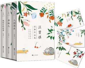 汪曾祺誕辰100周年經典集（全套3冊：人間草木，尋味兒，晚飯后的故事）