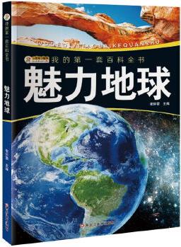 我的第一套百科全書(第二輯)