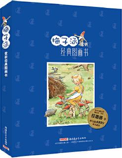 梅子涵賞析經典圖畫書(全六冊)