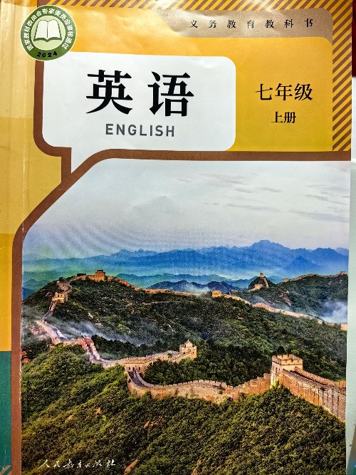 英語 七年級(jí) 上冊(cè)