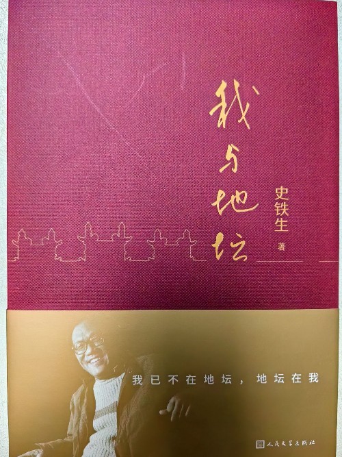 我與地壇