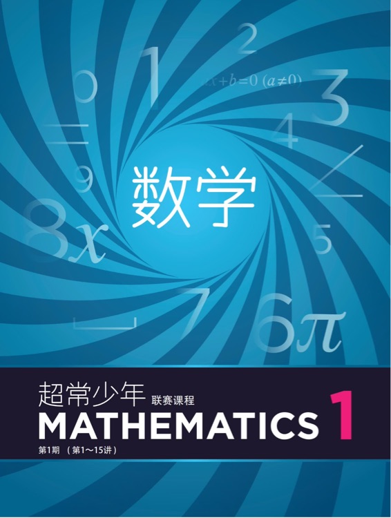 卢鼎初联第一期(第1-15讲)