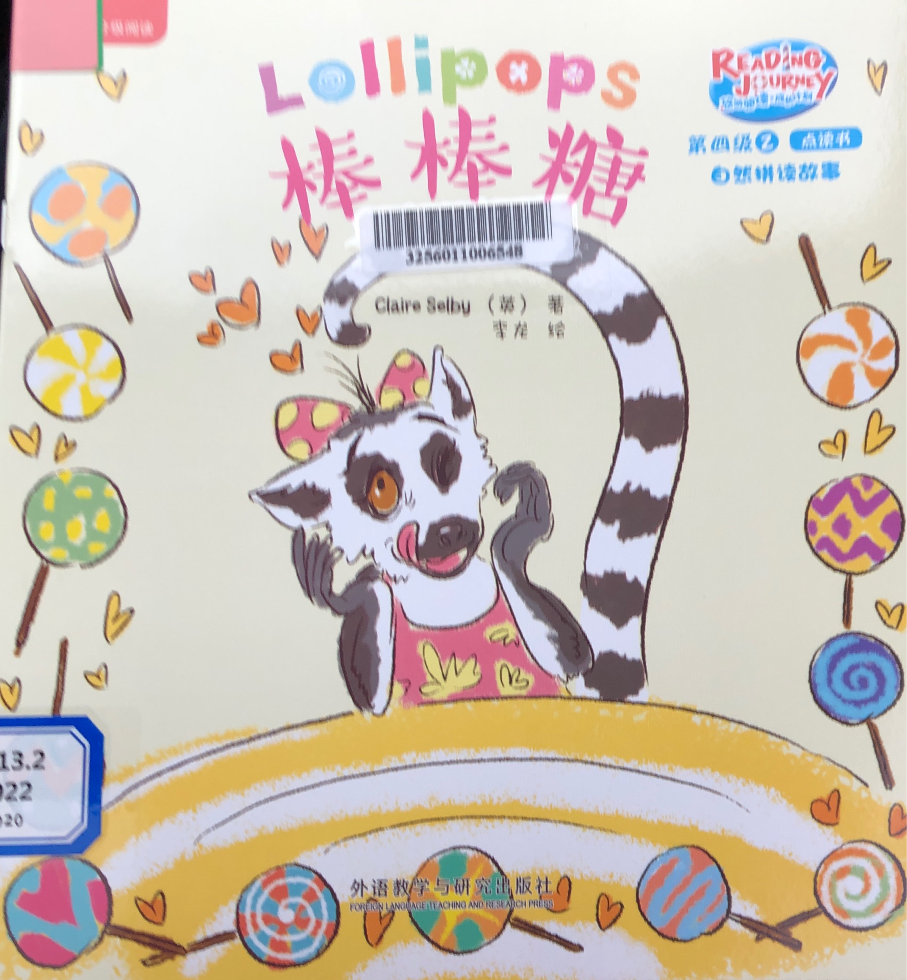 Lollipops