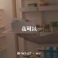 阿群阿群