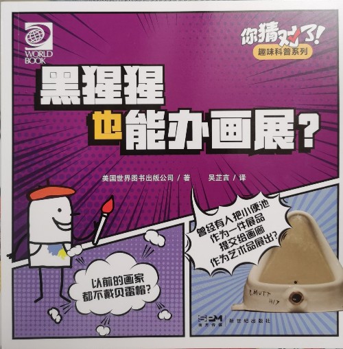 黑猩猩也能辦畫展?