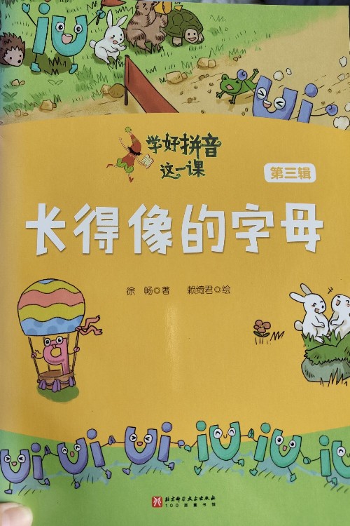 長得像的字母