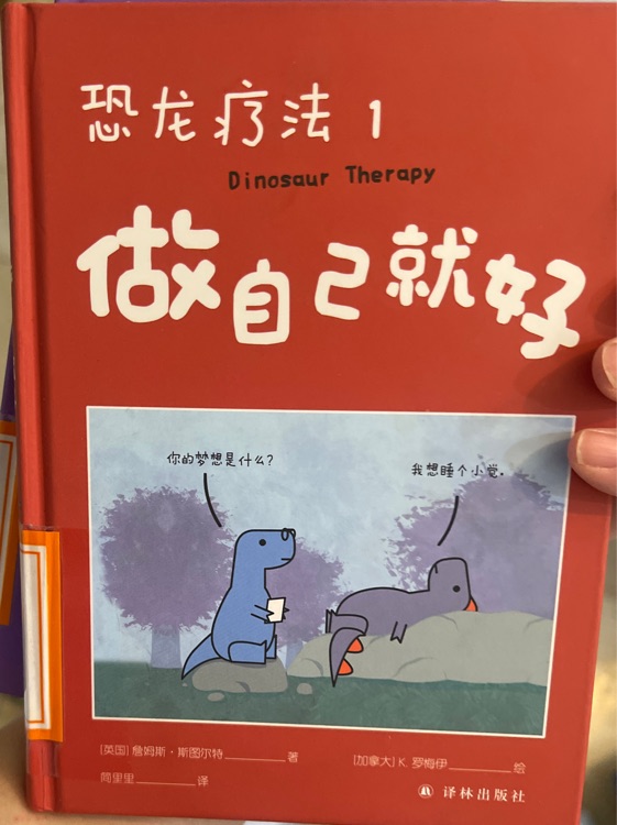 做自己就好