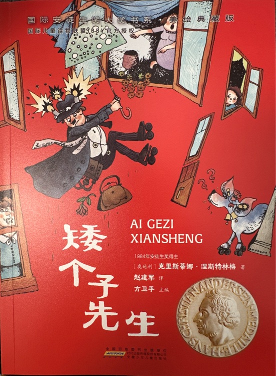 矮个子先生