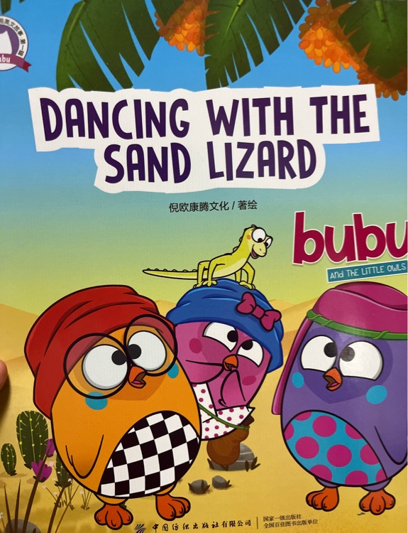 Dancing with the sand lizard