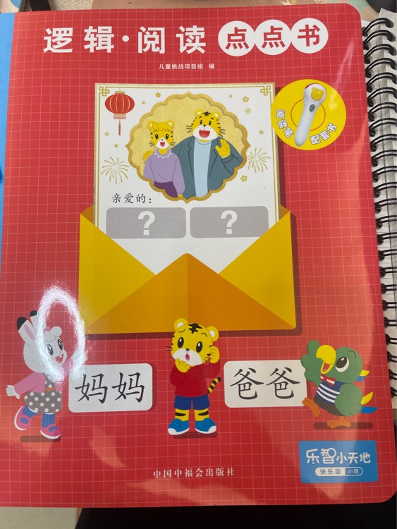 邏輯閱讀點點書