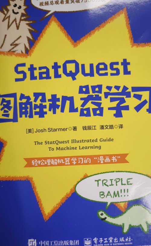 statquest图解机器学习