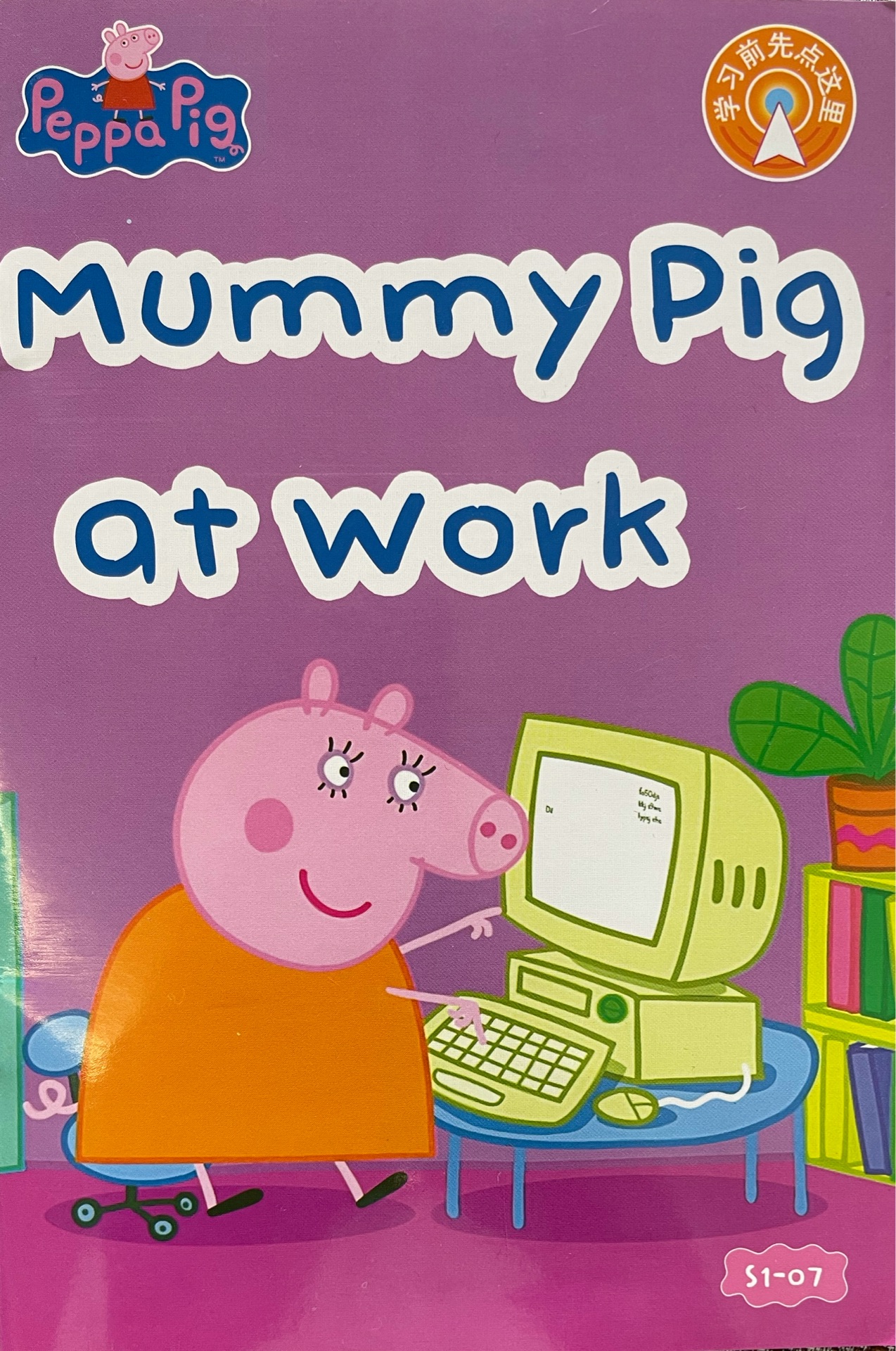 mummy pig at work