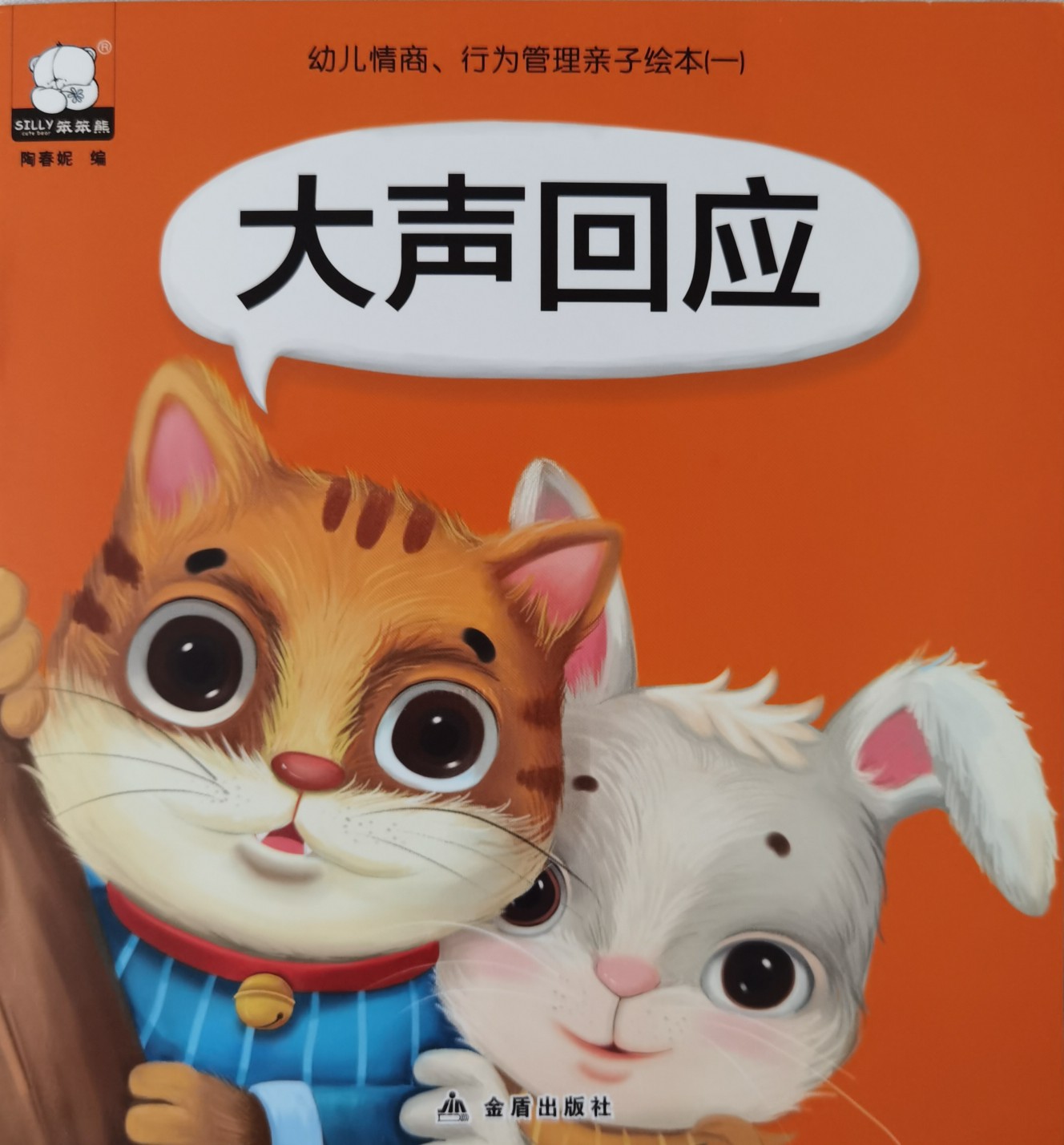 大聲回應(yīng)