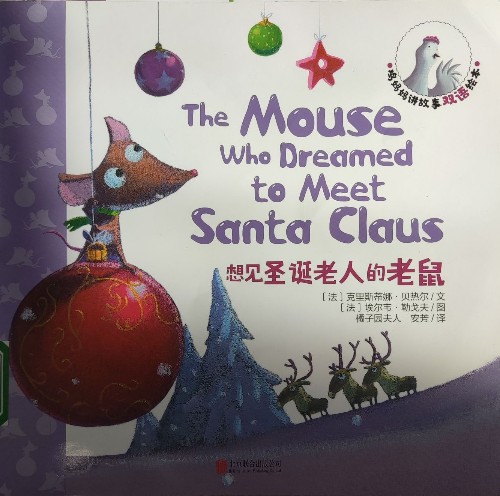 The mouse who dreamed to meet santa claus