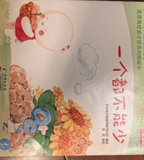 一個都不能少
