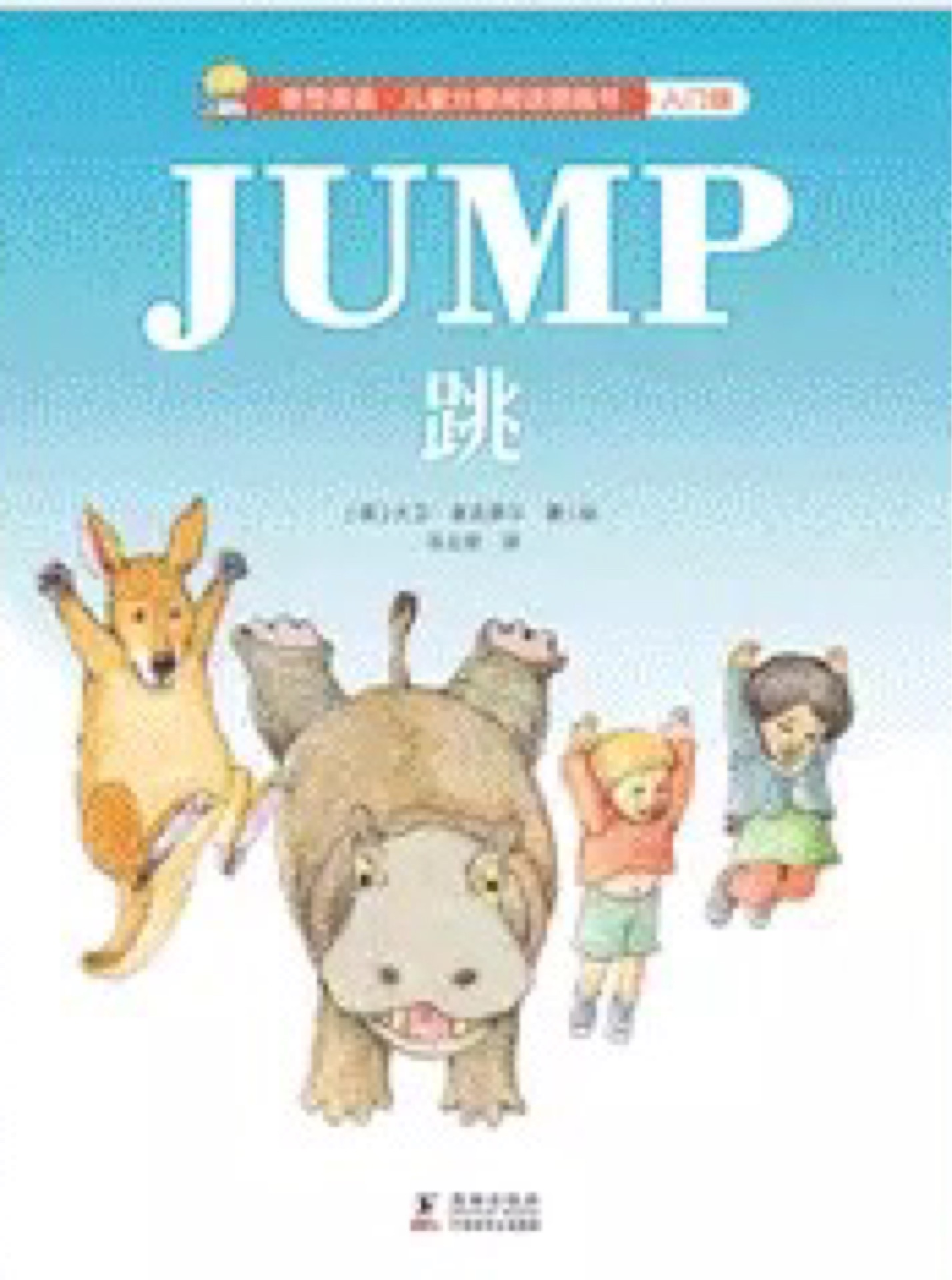 JUMP