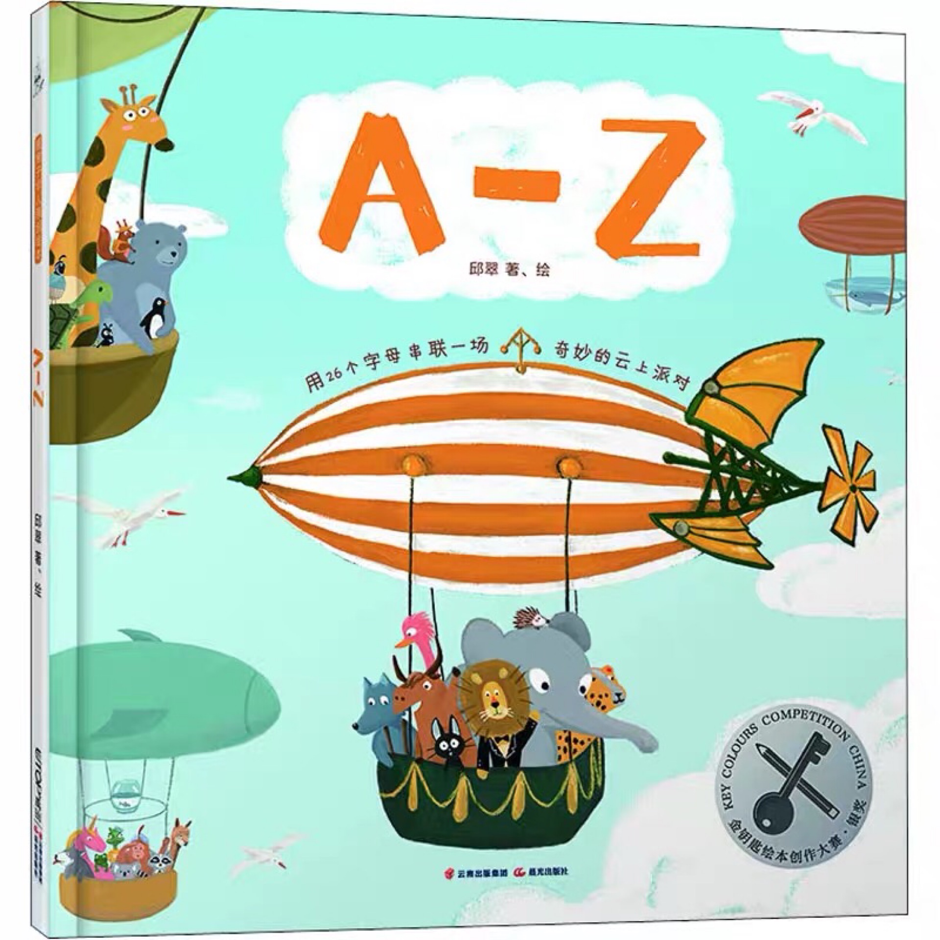 A-Z