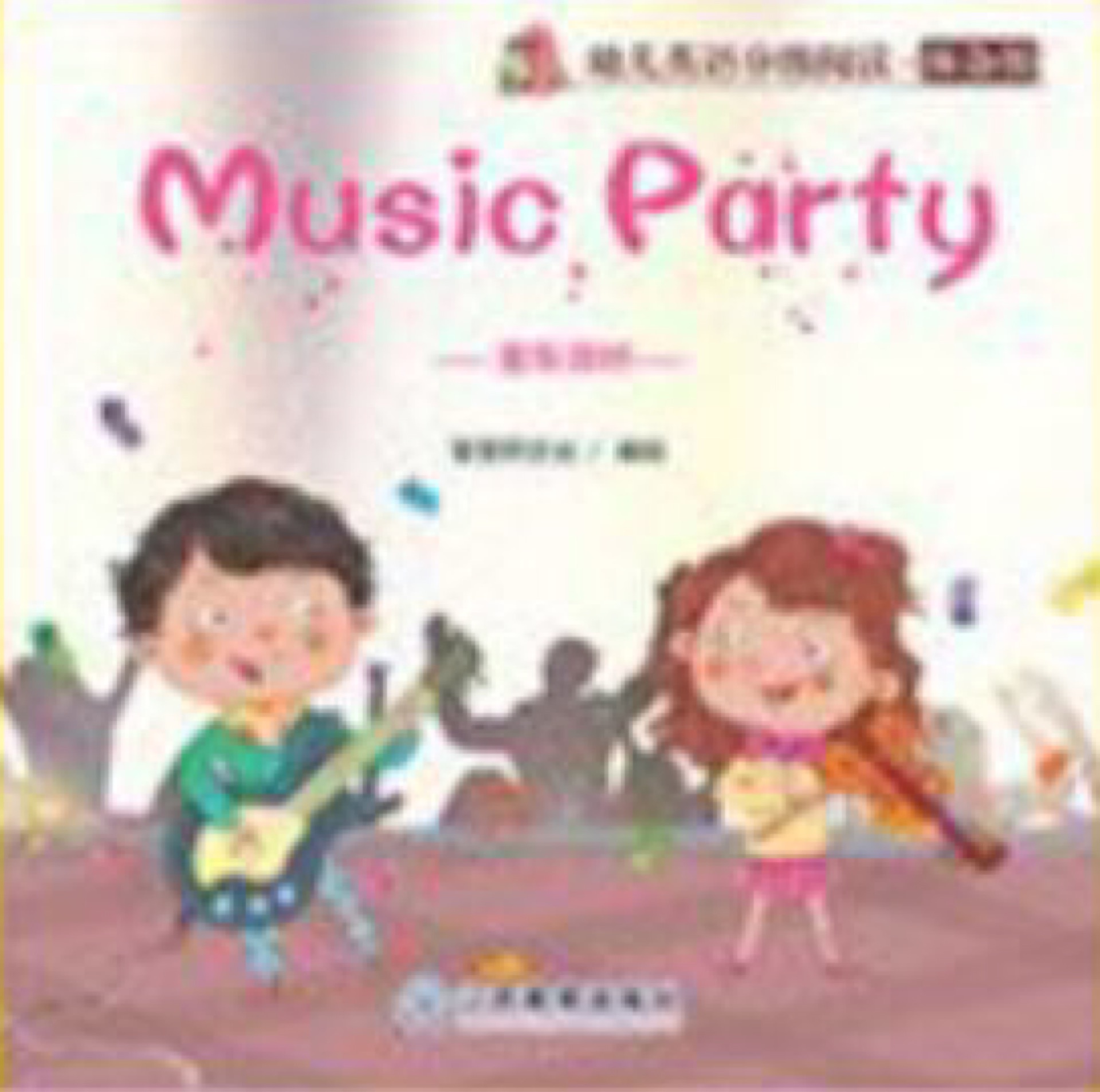 Music party