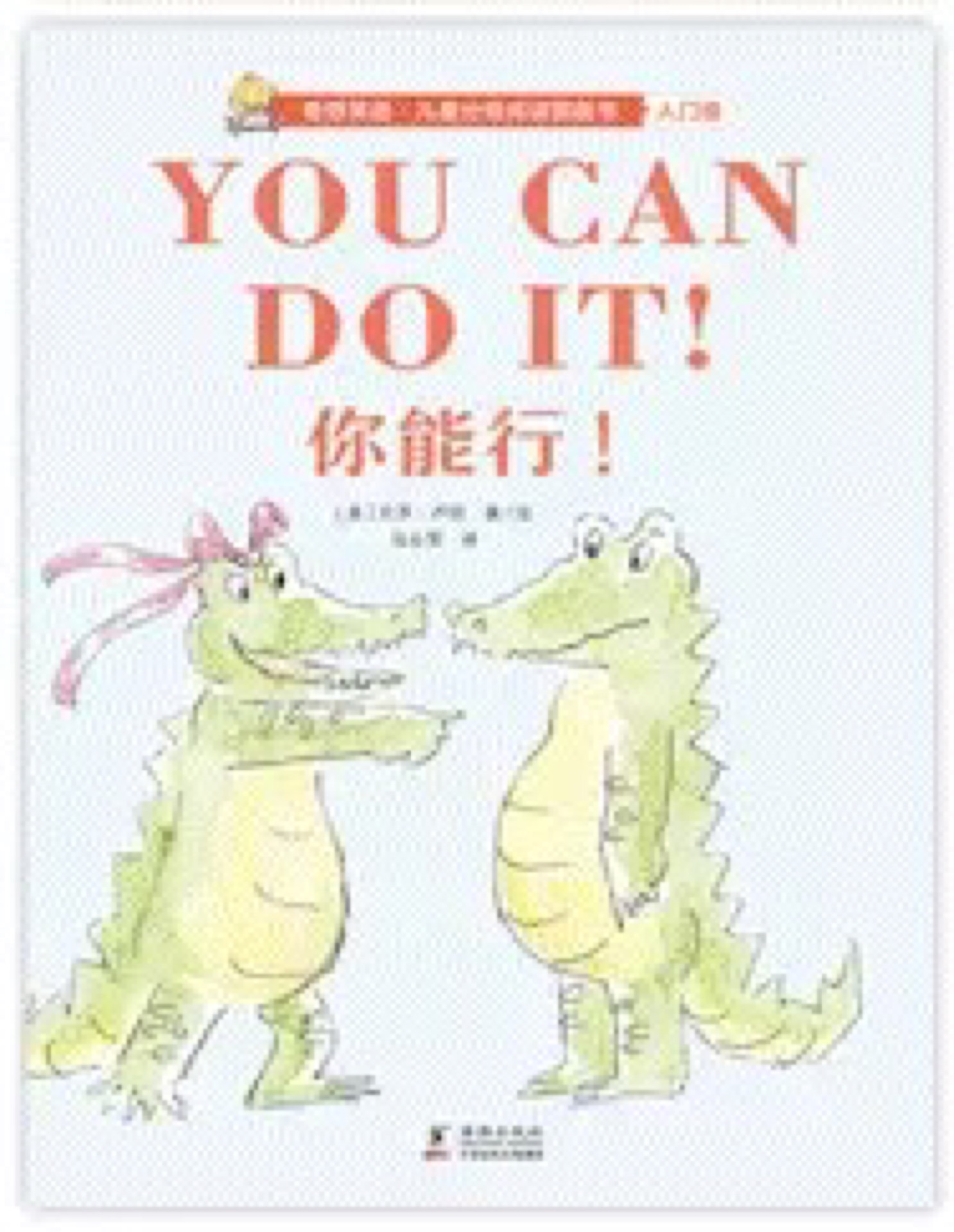 You can do it!