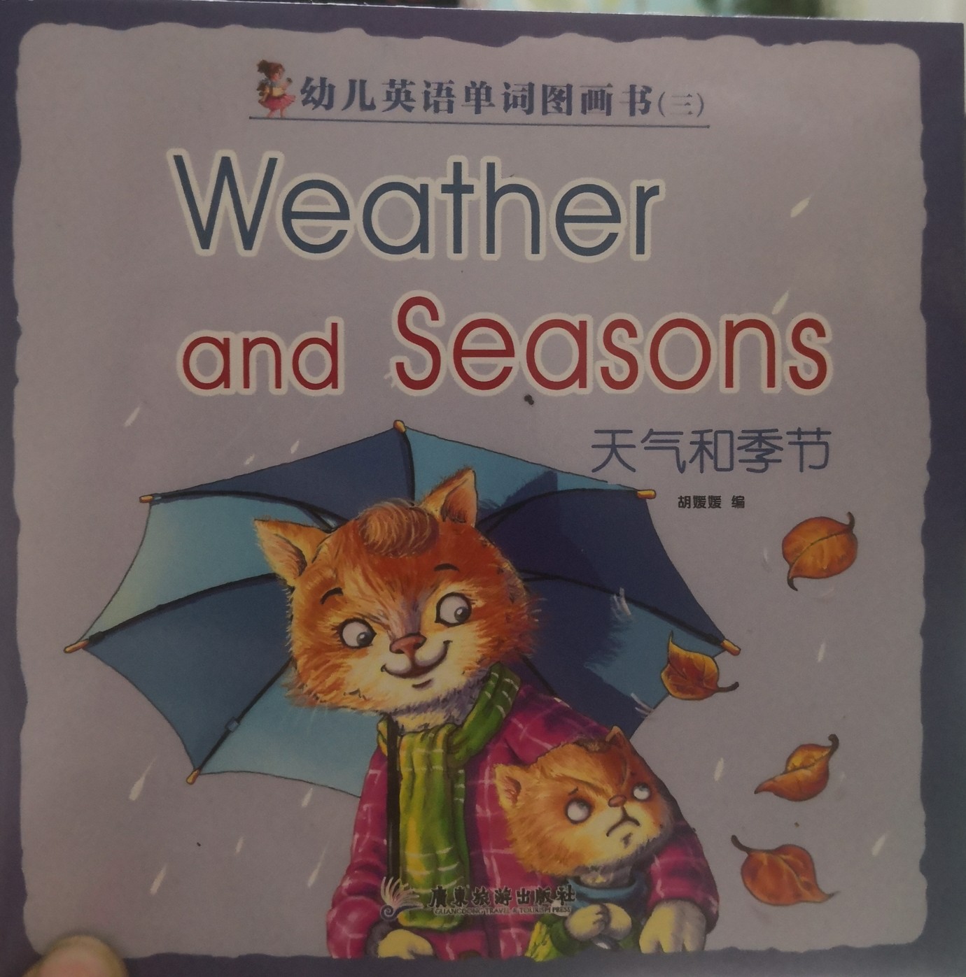 weather and seasons