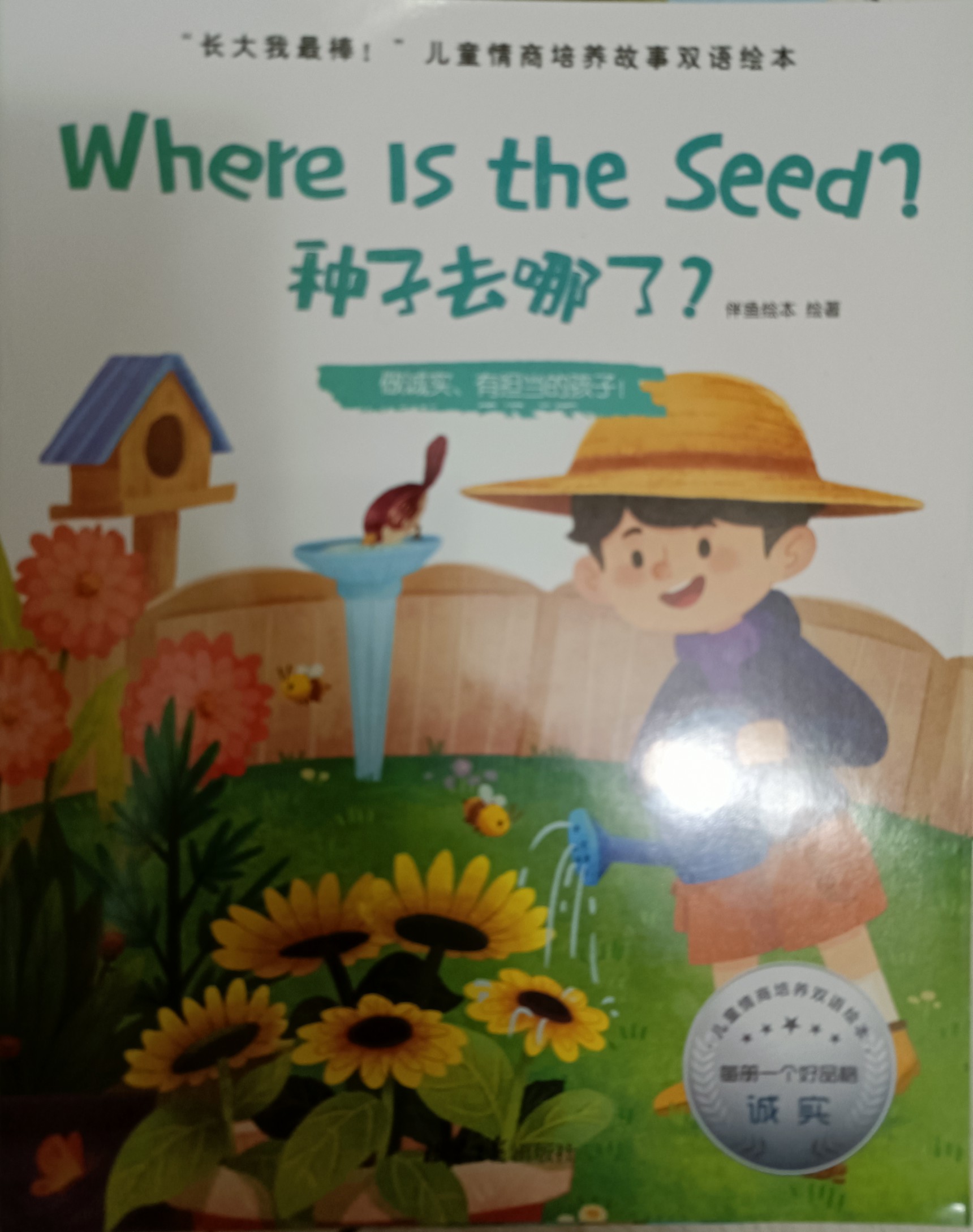 where is the seed?