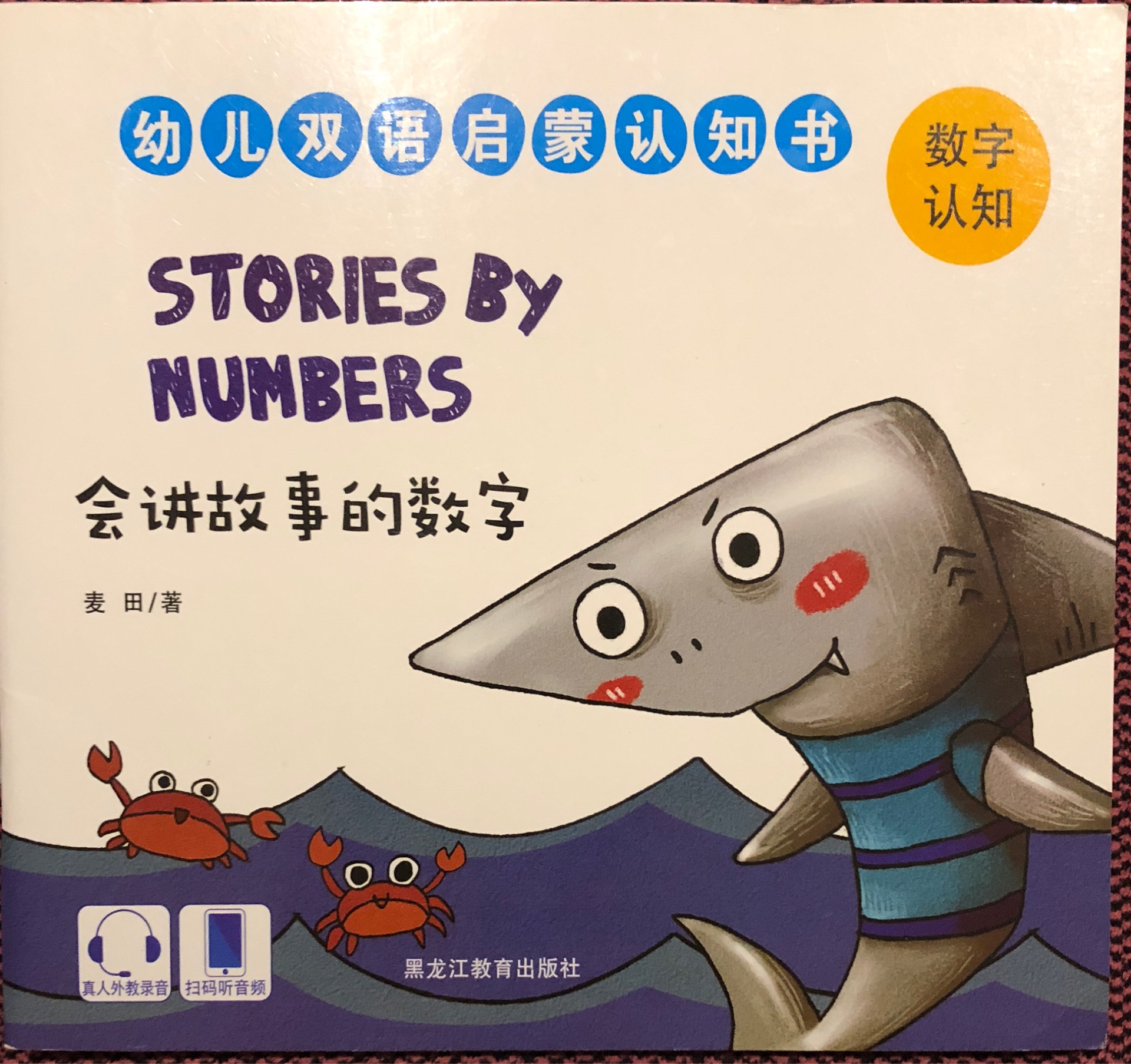 Stories by numbers