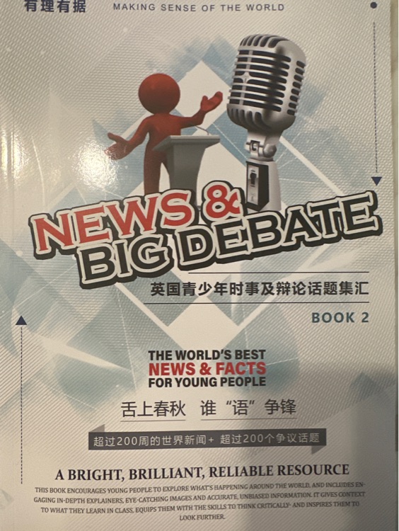 news & big debate book2