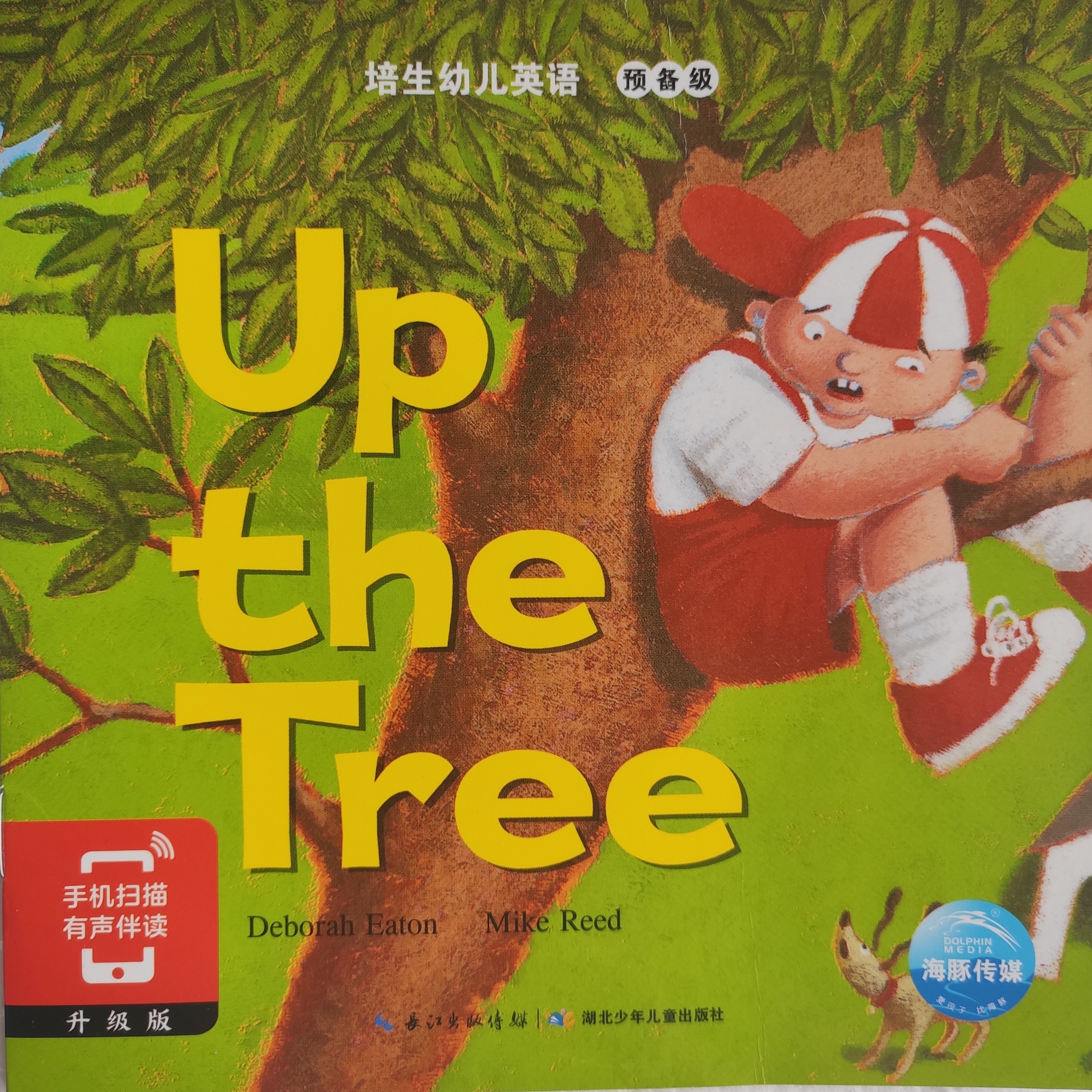 Up the Tree