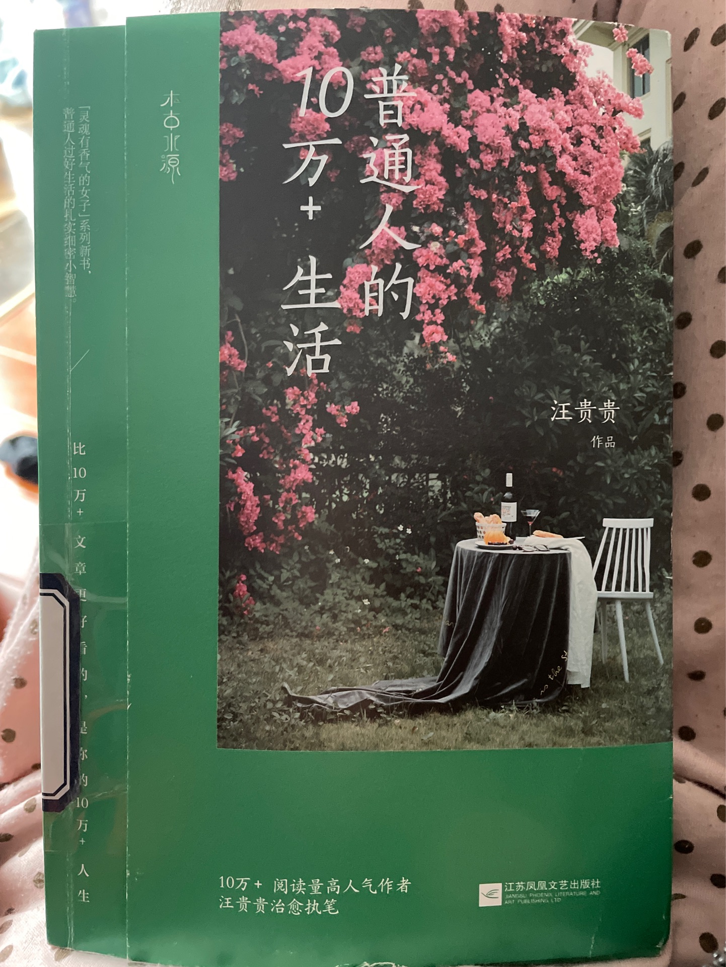 普通人的10萬+生活