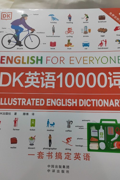 Dk英語10000詞