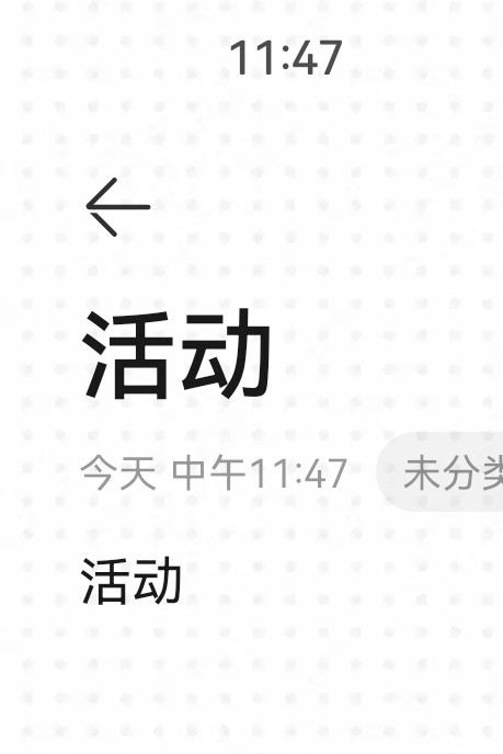 活动