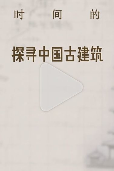 一眼千年