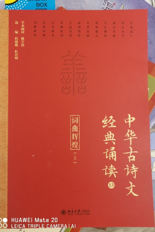 中華古詩文經(jīng)典誦讀13