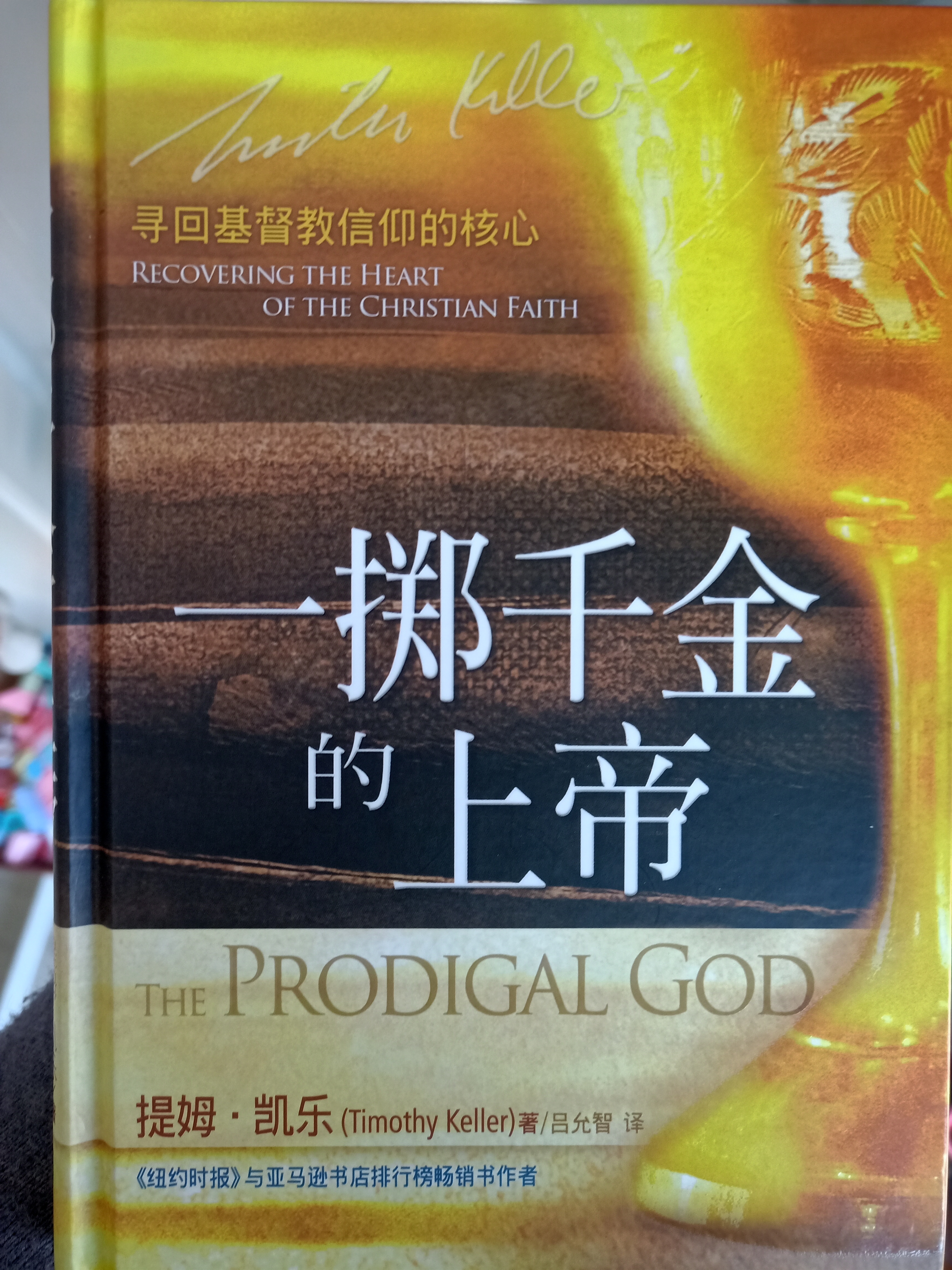 一擲千金的上帝