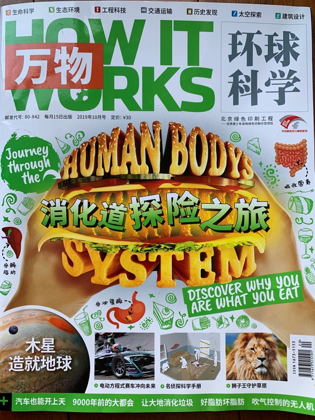 【好物推薦】雜志
