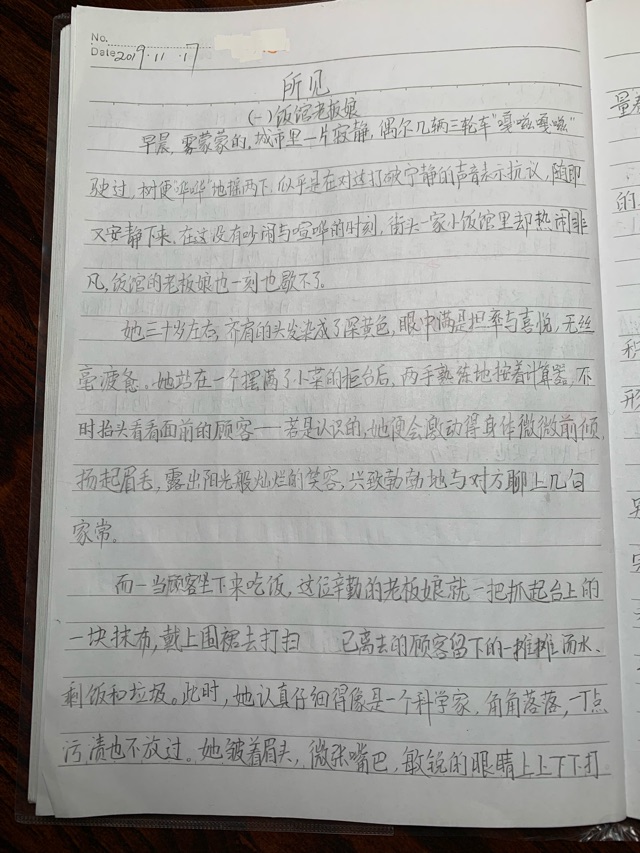 周記 2019.11.17
