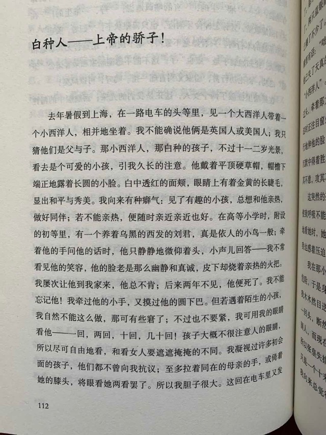 讀書討論 《白種<