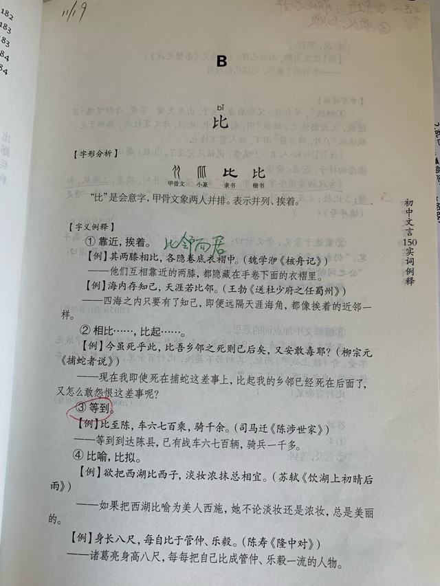 勘誤