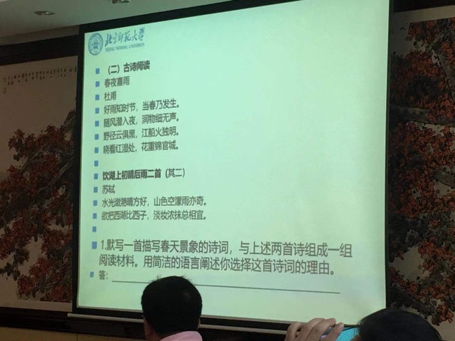 語文出題方向