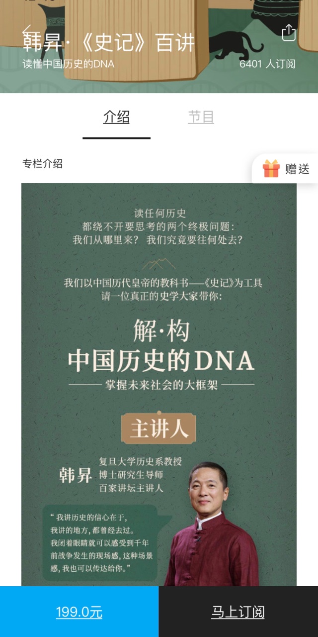 歷史類