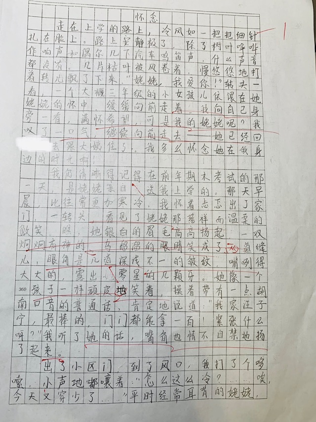 《懷念》2020.01.