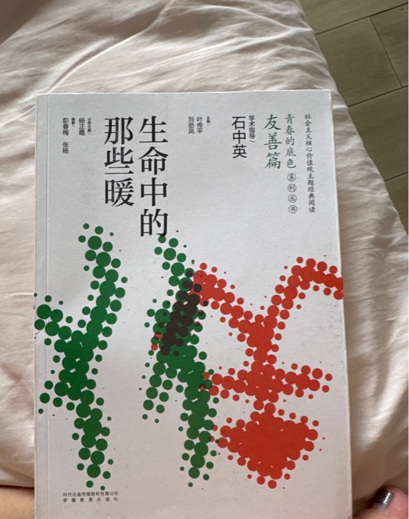 青春的底色友善篇