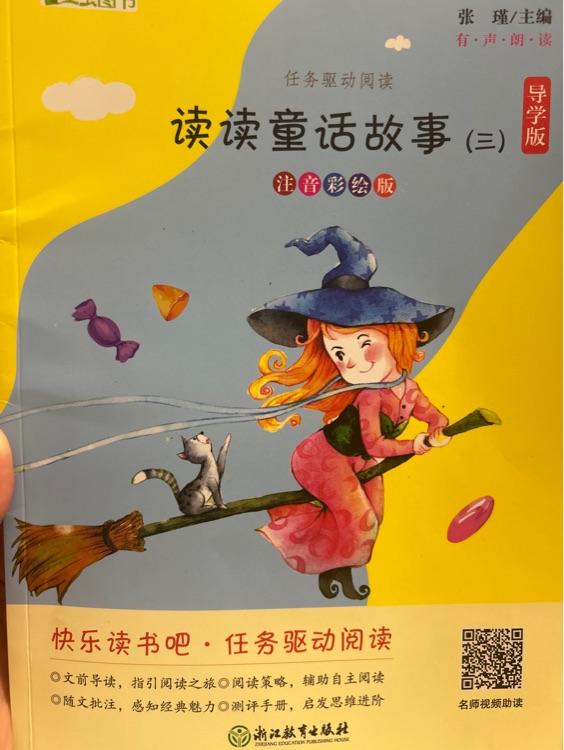 快樂讀書吧讀讀童話