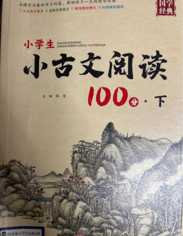 小古文閱讀